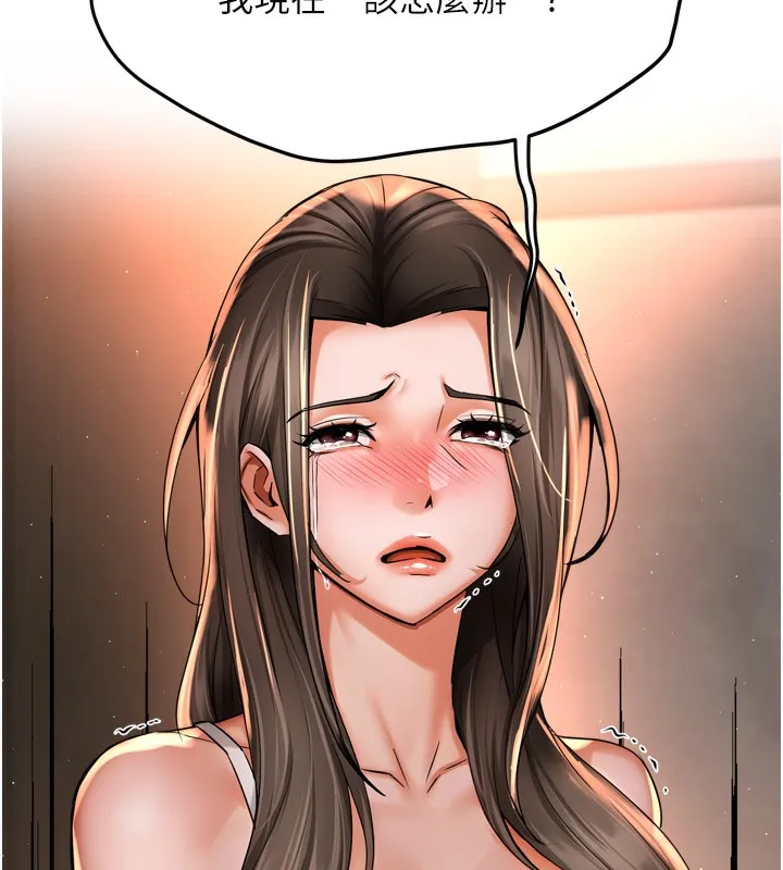 痒乐多阿姨 - 第66話-我們…到此為止吧 - page 79