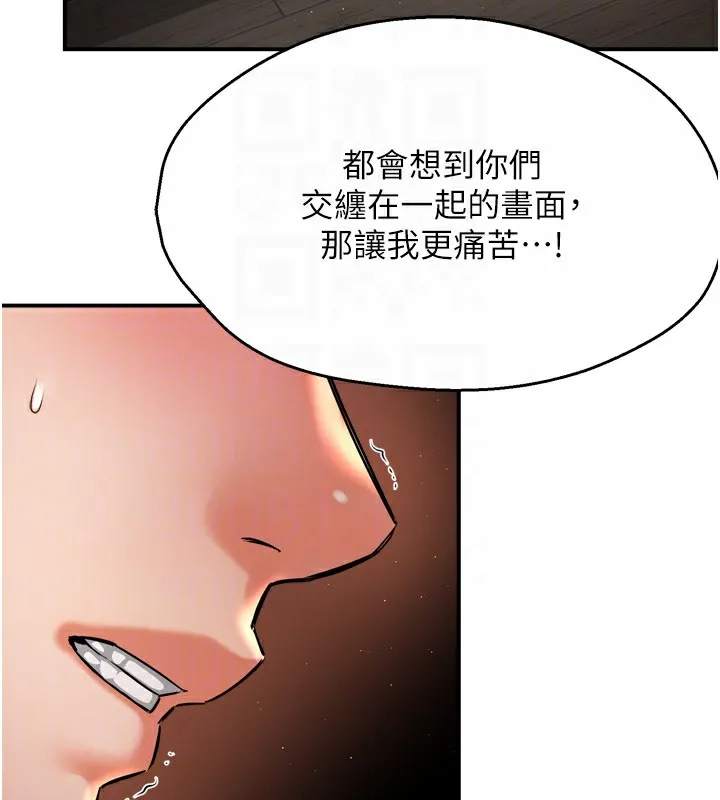 痒乐多阿姨 - 第66話-我們…到此為止吧 - page 88