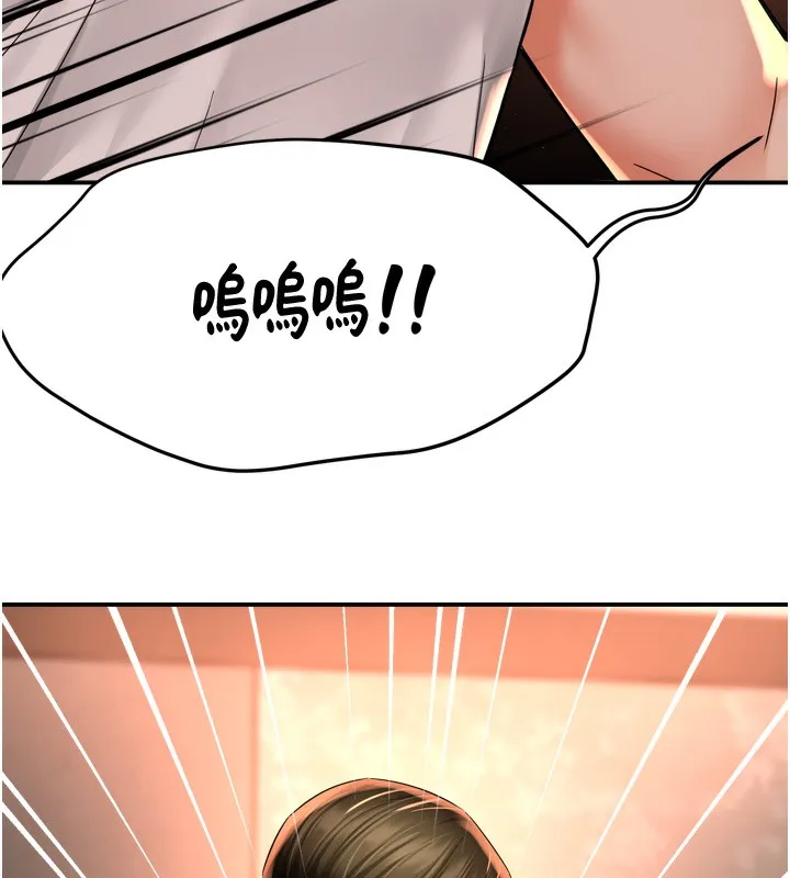 痒乐多阿姨 - 第66話-我們…到此為止吧 - page 96