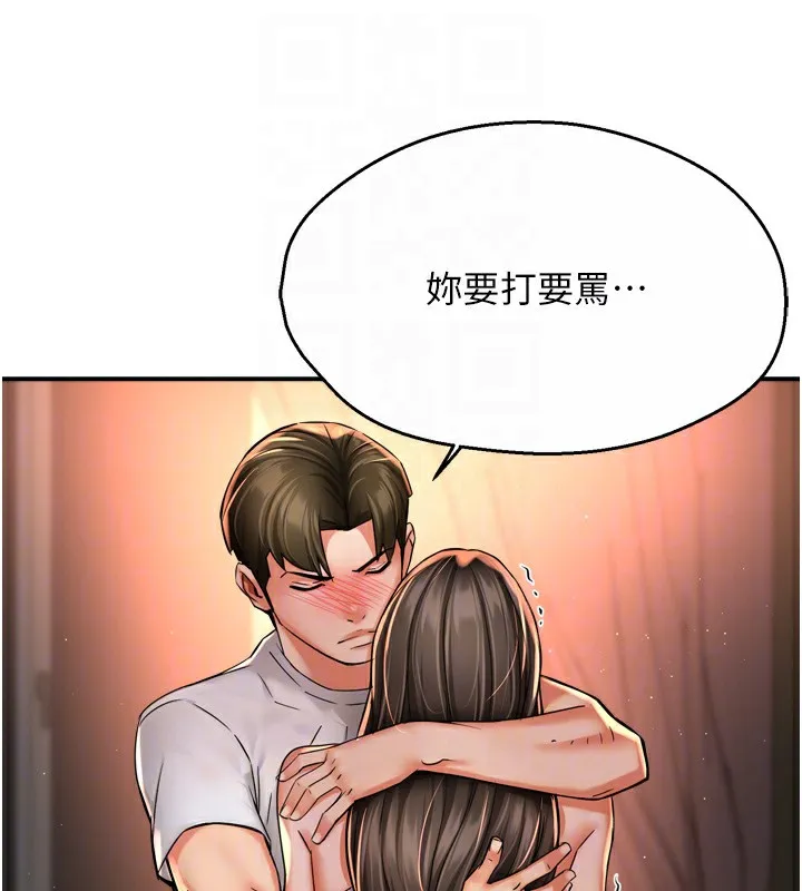 痒乐多阿姨 - 第66話-我們…到此為止吧 - page 99
