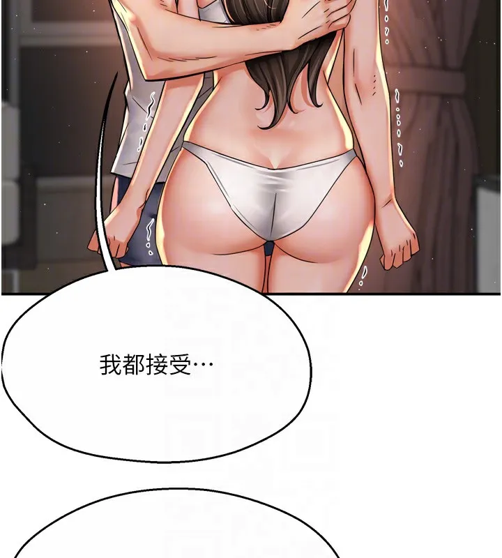 痒乐多阿姨 - 第66話-我們…到此為止吧 - page 100