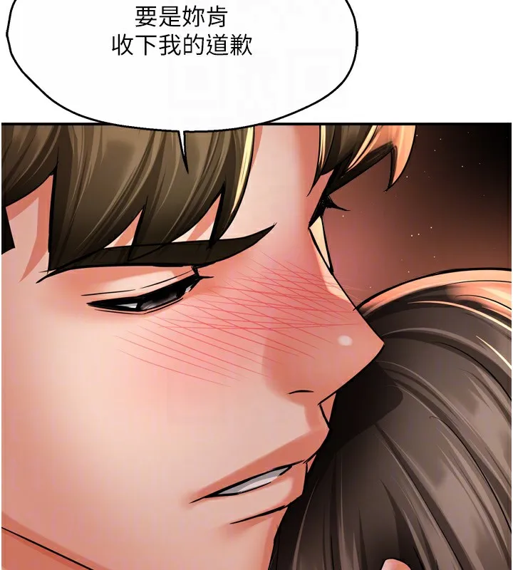 痒乐多阿姨 - 第66話-我們…到此為止吧 - page 101