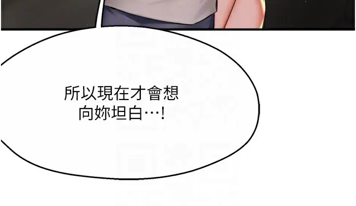 痒乐多阿姨 - 第66話-我們…到此為止吧 - page 107