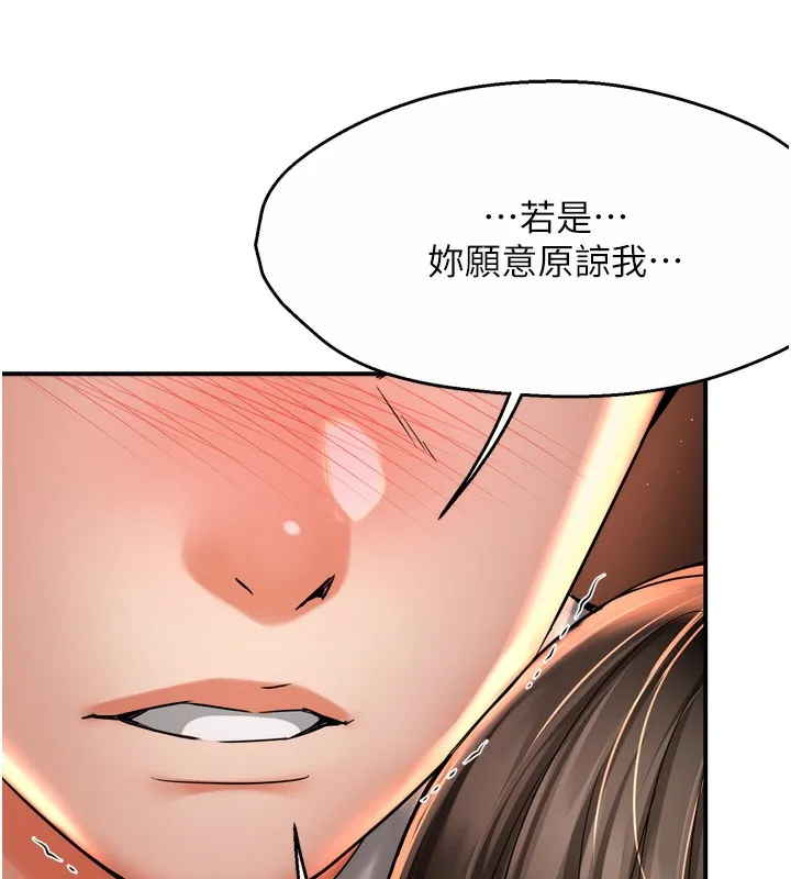 痒乐多阿姨 - 第66話-我們…到此為止吧 - page 108