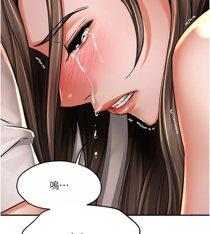 痒乐多阿姨 - 第66話-我們…到此為止吧 - page 110
