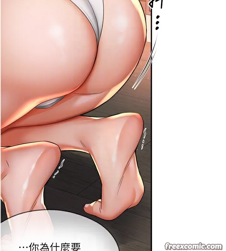 痒乐多阿姨 - 第66話-我們…到此為止吧 - page 112