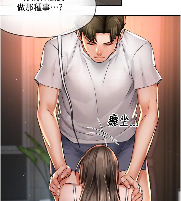 痒乐多阿姨 - 第66話-我們…到此為止吧 - page 113