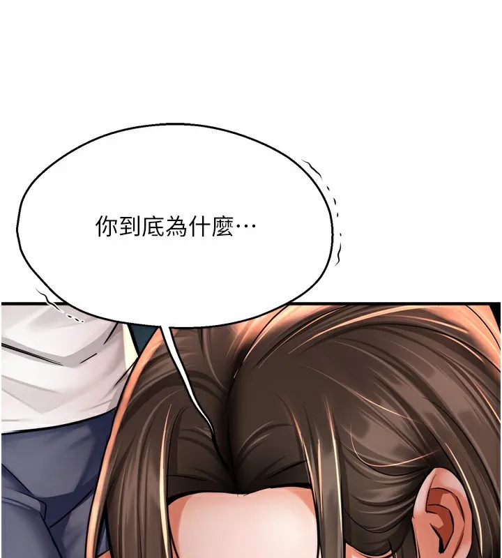 痒乐多阿姨 - 第66話-我們…到此為止吧 - page 115