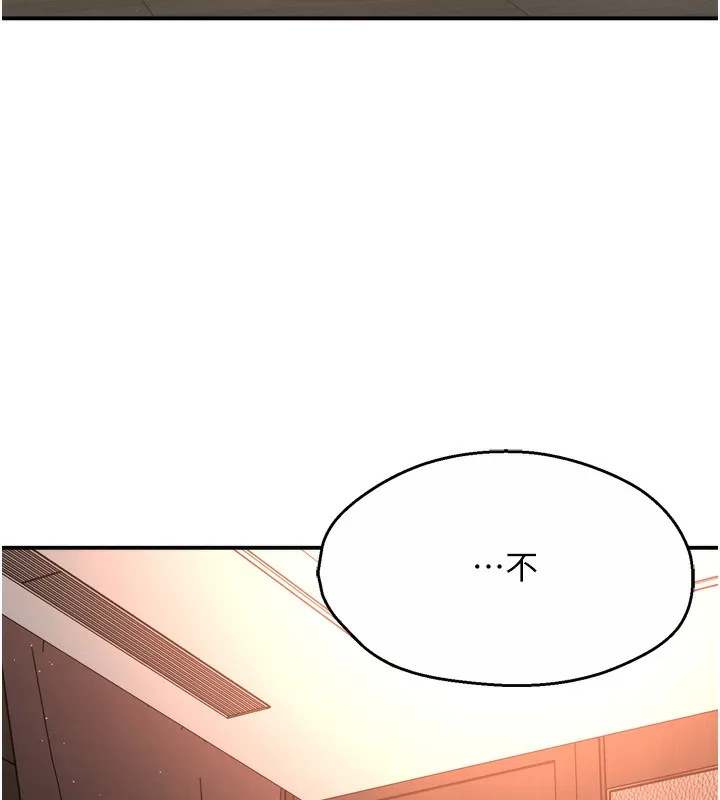 痒乐多阿姨 - 第66話-我們…到此為止吧 - page 121