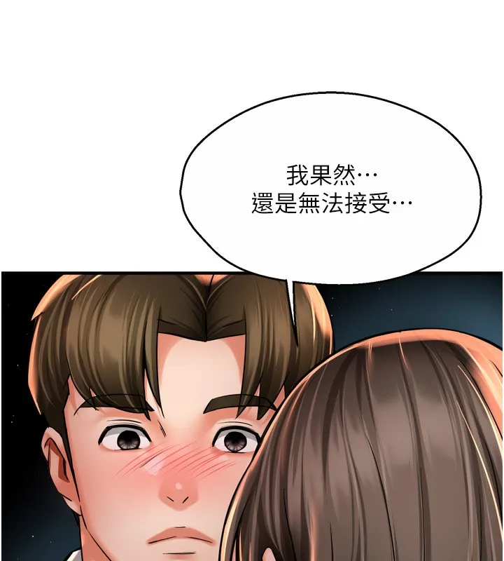 痒乐多阿姨 - 第66話-我們…到此為止吧 - page 124