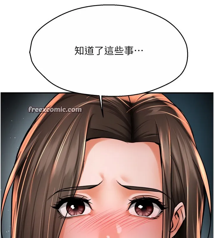 痒乐多阿姨 - 第66話-我們…到此為止吧 - page 126
