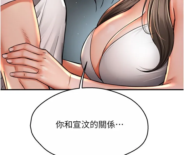 痒乐多阿姨 - 第66話-我們…到此為止吧 - page 131
