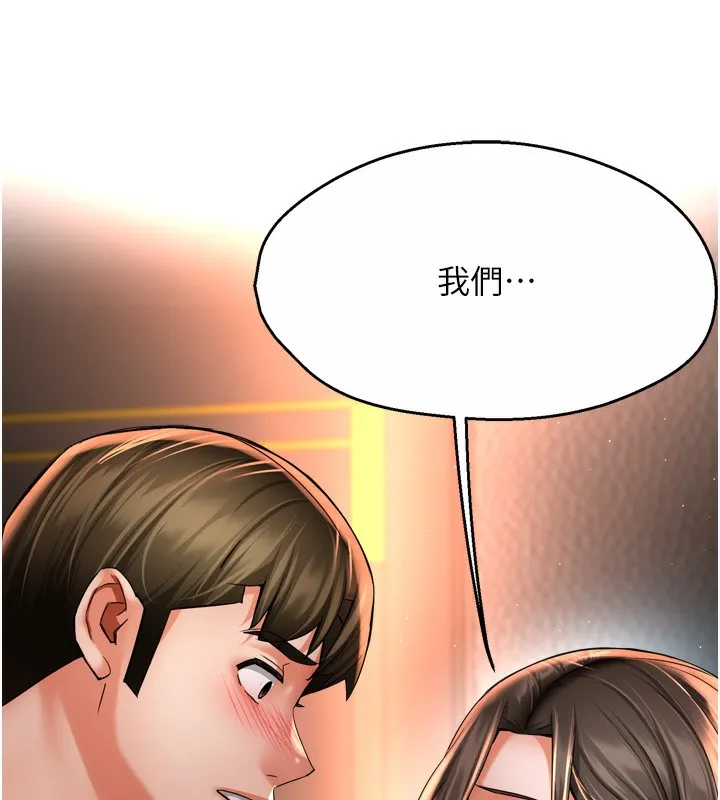 痒乐多阿姨 - 第66話-我們…到此為止吧 - page 142