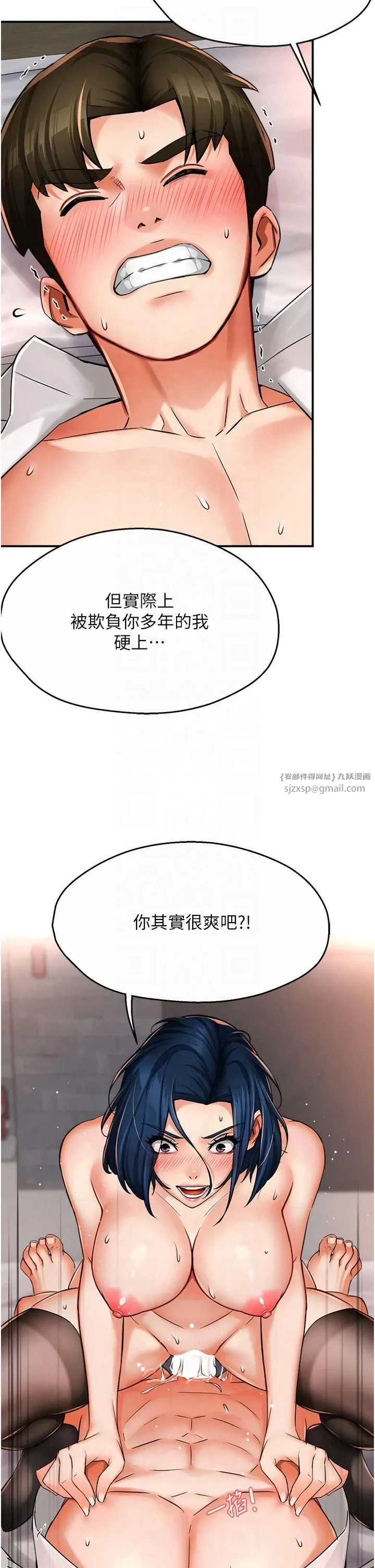 痒乐多阿姨 - 第37話-發情的公狗發威瞭! - page 7