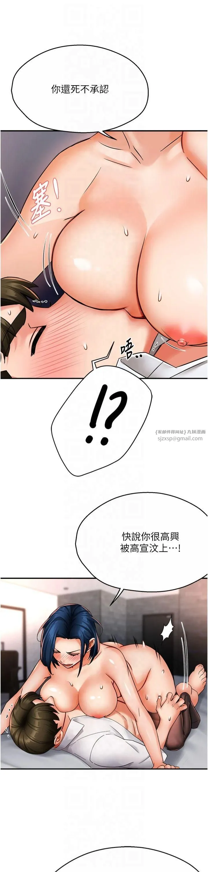 痒乐多阿姨 - 第37話-發情的公狗發威瞭! - page 9