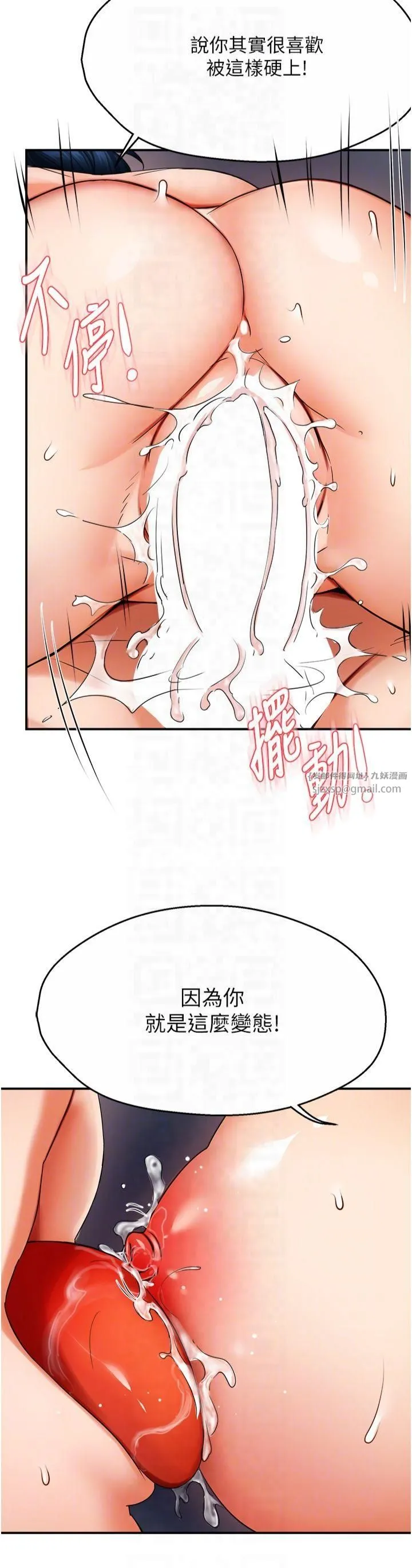 痒乐多阿姨 - 第37話-發情的公狗發威瞭! - page 10