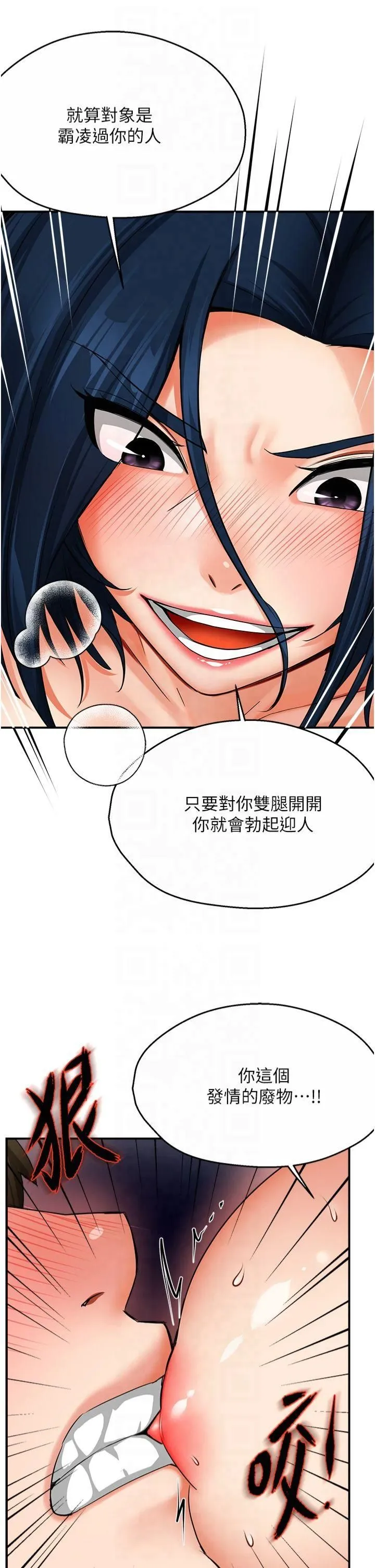 痒乐多阿姨 - 第37話-發情的公狗發威瞭! - page 11