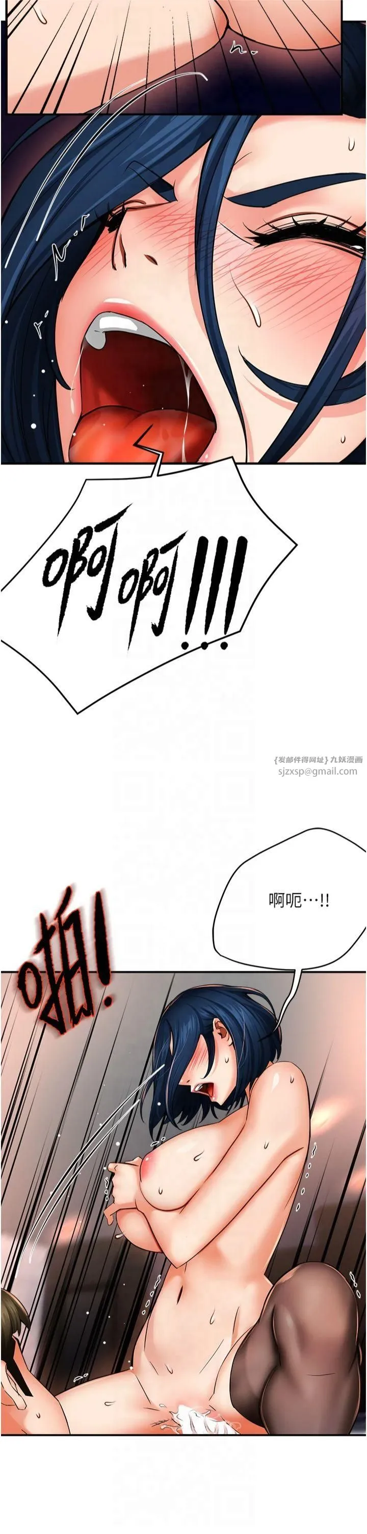痒乐多阿姨 - 第37話-發情的公狗發威瞭! - page 12