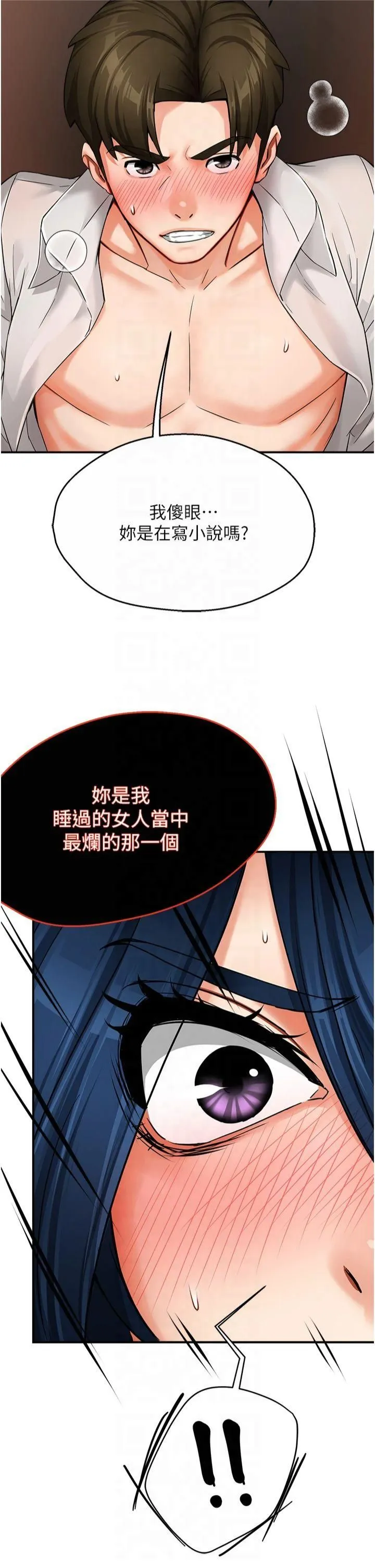 痒乐多阿姨 - 第37話-發情的公狗發威瞭! - page 15