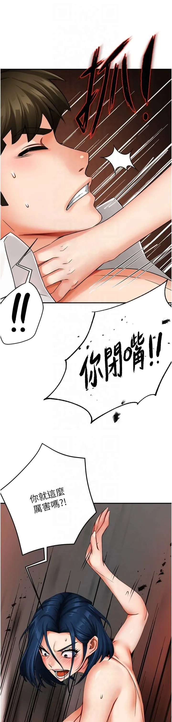 痒乐多阿姨 - 第37話-發情的公狗發威瞭! - page 17