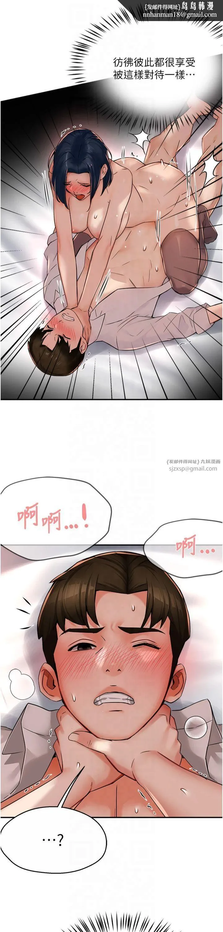 痒乐多阿姨 - 第37話-發情的公狗發威瞭! - page 23