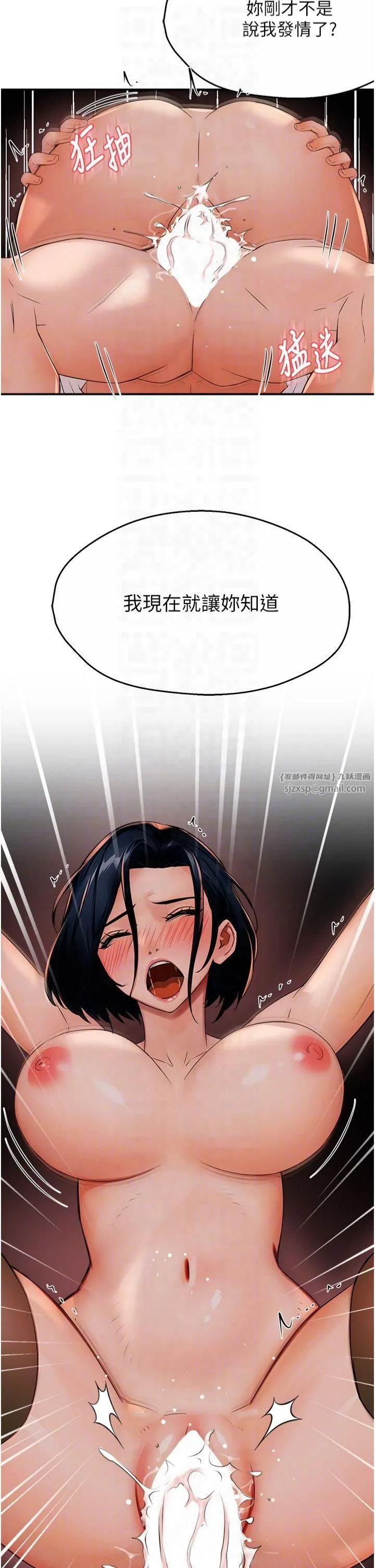 痒乐多阿姨 - 第37話-發情的公狗發威瞭! - page 30