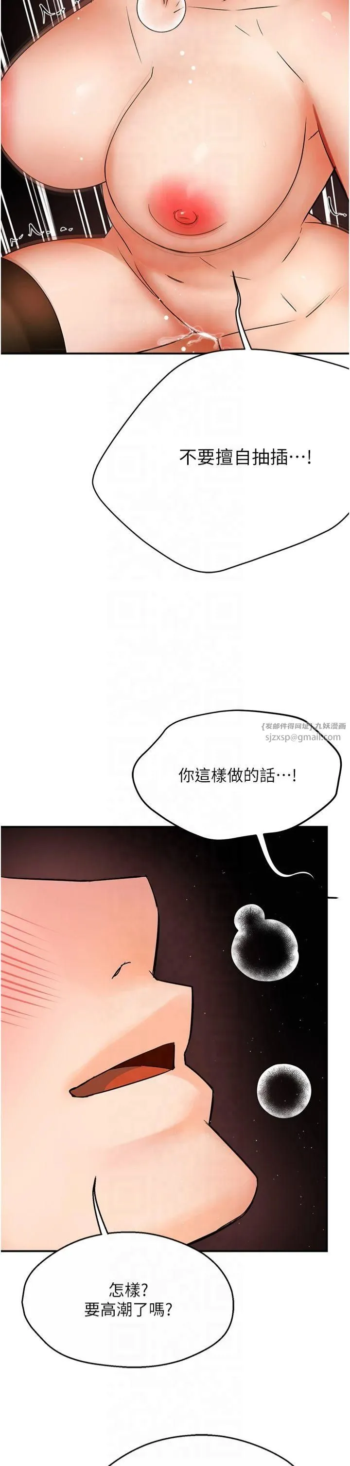 痒乐多阿姨 - 第37話-發情的公狗發威瞭! - page 33