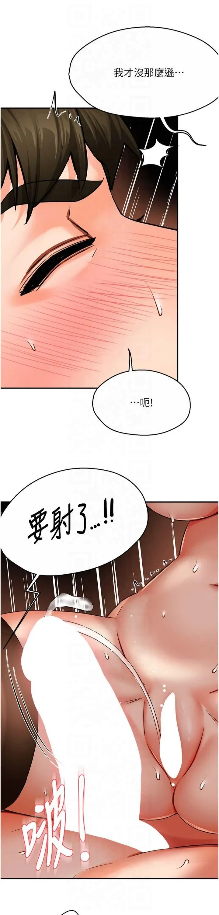痒乐多阿姨 - 第37話-發情的公狗發威瞭! - page 37