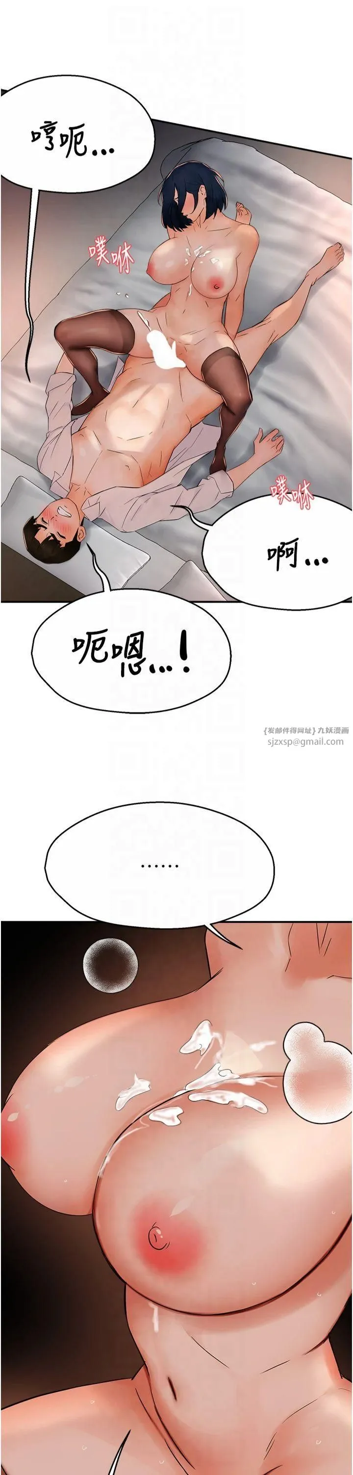 痒乐多阿姨 - 第37話-發情的公狗發威瞭! - page 39
