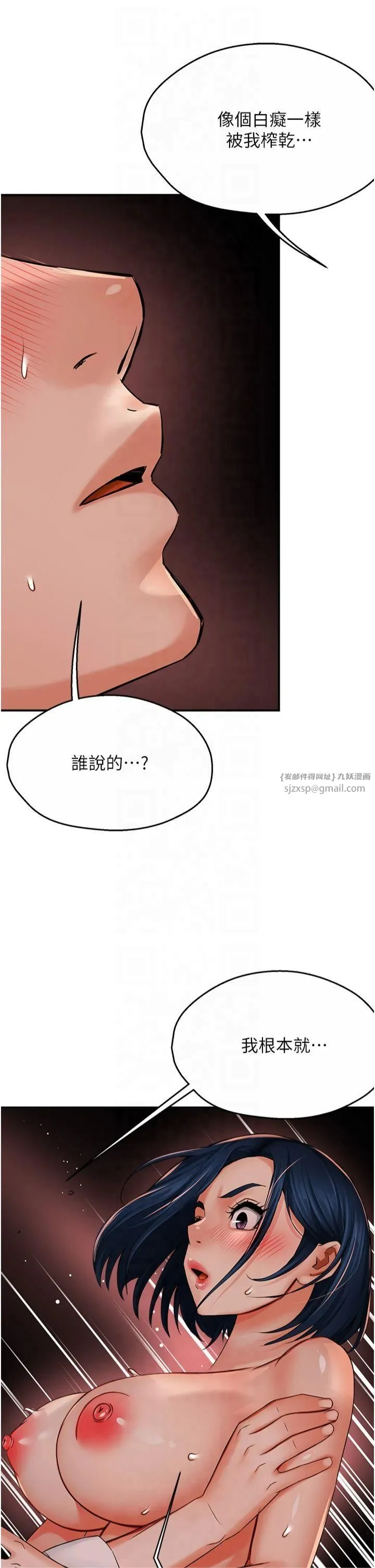 痒乐多阿姨 - 第37話-發情的公狗發威瞭! - page 42