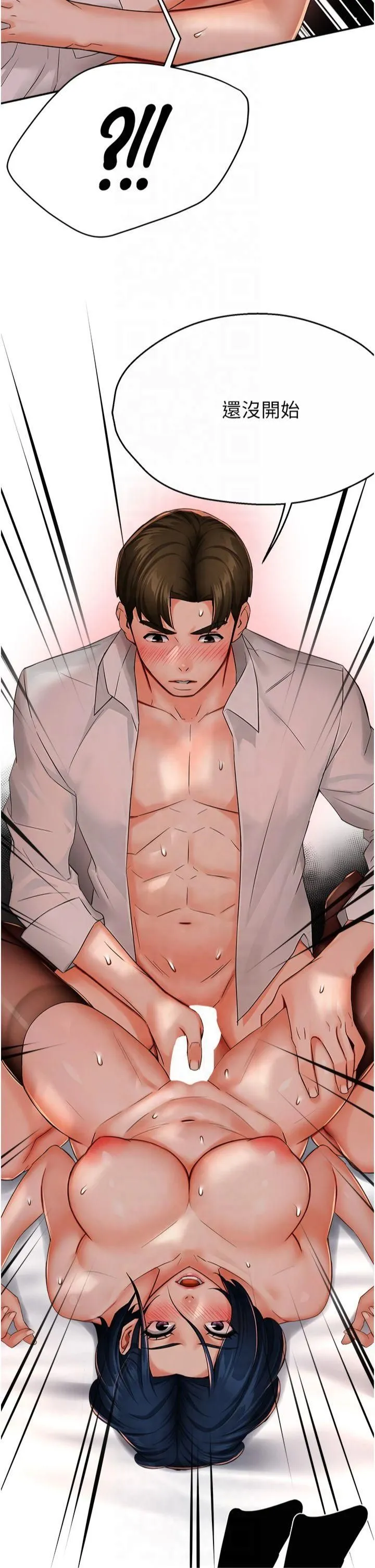 痒乐多阿姨 - 第37話-發情的公狗發威瞭! - page 43