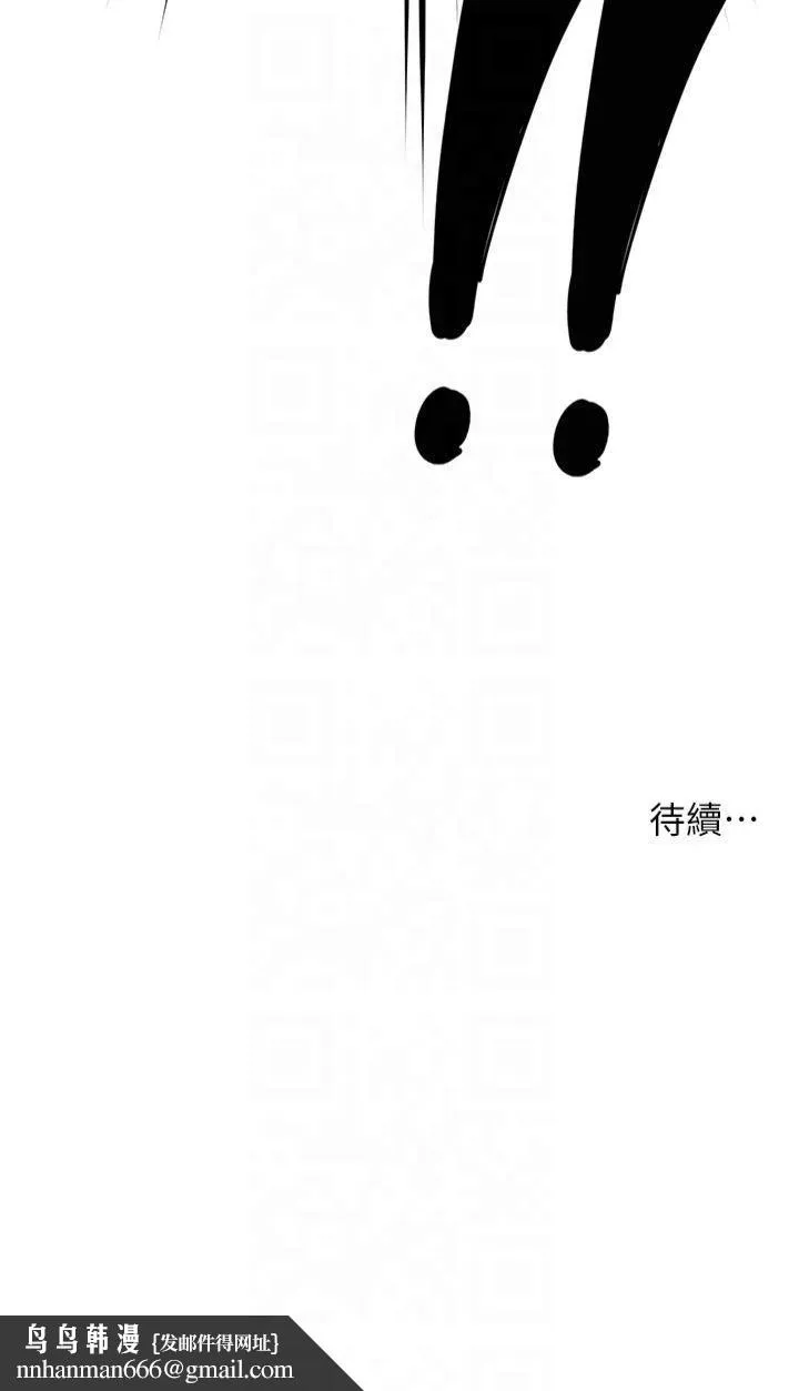 痒乐多阿姨 - 第37話-發情的公狗發威瞭! - page 44