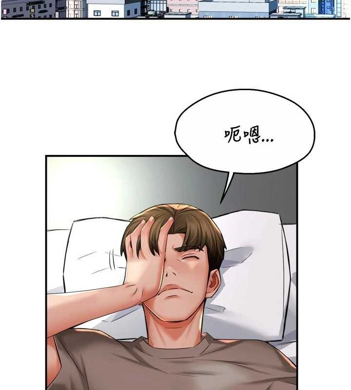 痒乐多阿姨 - 最終話-失而復得的幸福 - page 2
