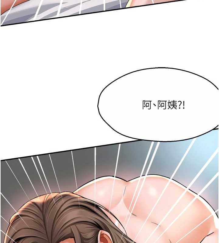 痒乐多阿姨 - 最終話-失而復得的幸福 - page 6