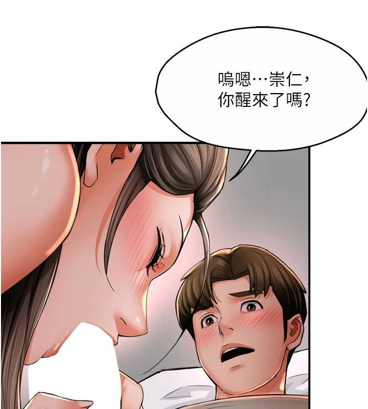 痒乐多阿姨 - 最終話-失而復得的幸福 - page 8