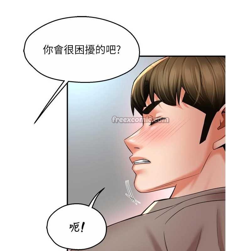 痒乐多阿姨 - 最終話-失而復得的幸福 - page 14