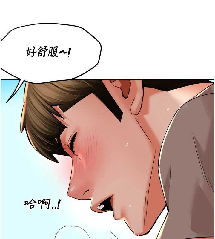 痒乐多阿姨 - 最終話-失而復得的幸福 - page 27
