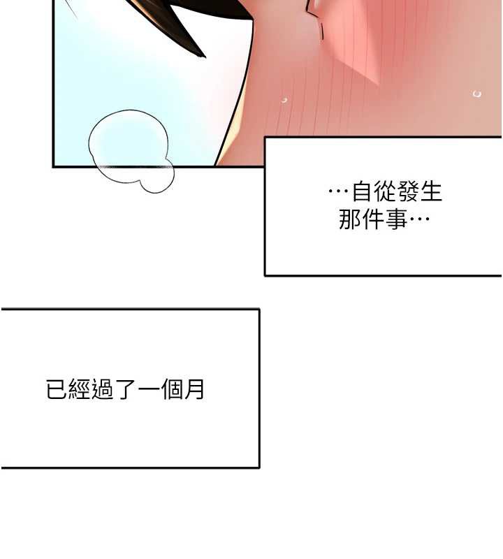 痒乐多阿姨 - 最終話-失而復得的幸福 - page 29
