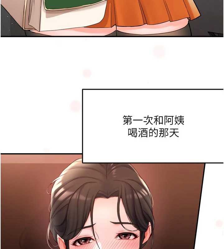 痒乐多阿姨 - 最終話-失而復得的幸福 - page 37