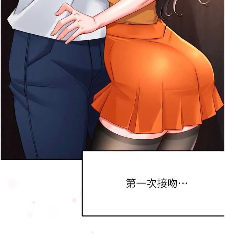 痒乐多阿姨 - 最終話-失而復得的幸福 - page 40