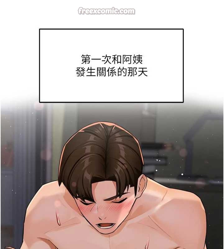痒乐多阿姨 - 最終話-失而復得的幸福 - page 42