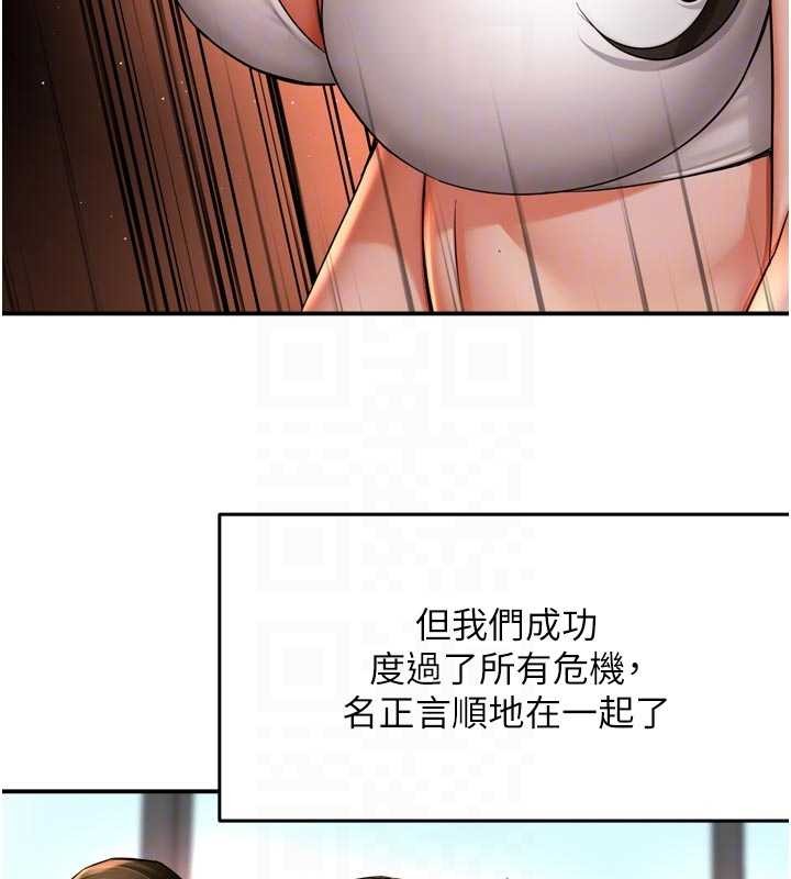 痒乐多阿姨 - 最終話-失而復得的幸福 - page 46