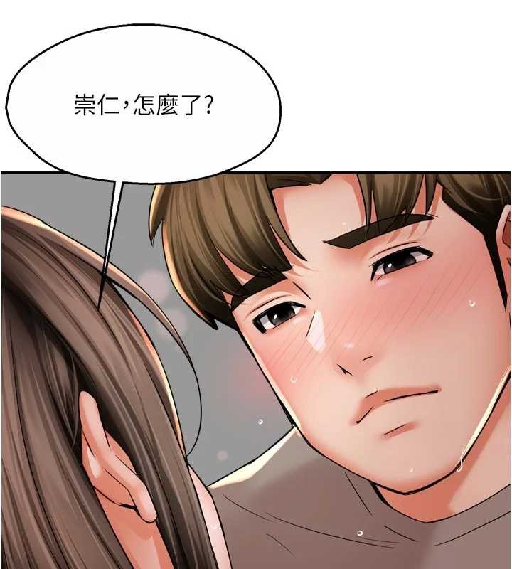 痒乐多阿姨 - 最終話-失而復得的幸福 - page 50
