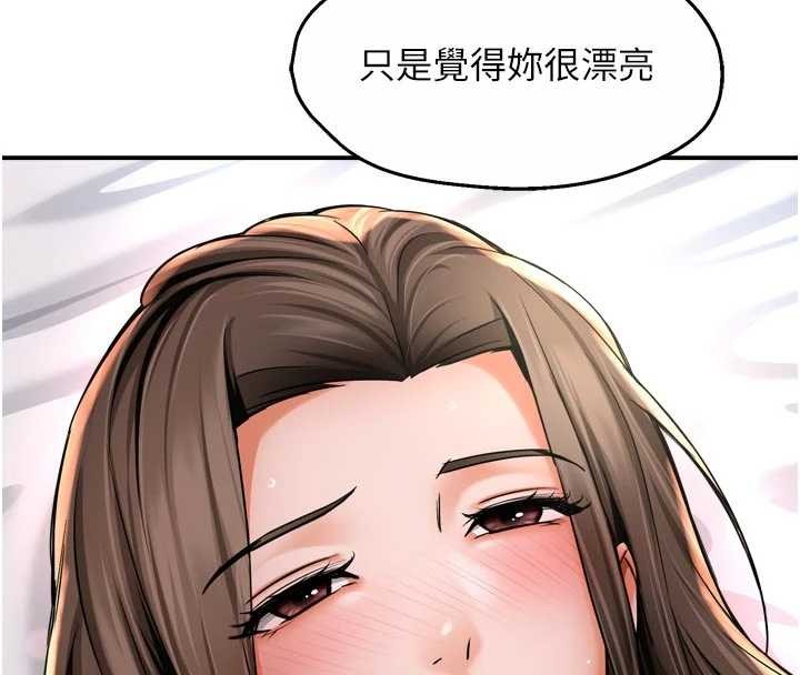 痒乐多阿姨 - 最終話-失而復得的幸福 - page 53