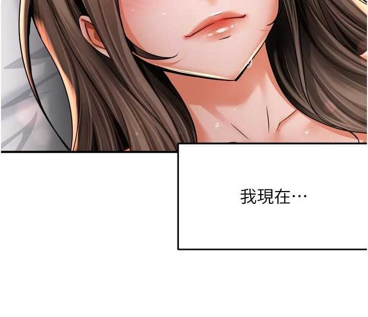 痒乐多阿姨 - 最終話-失而復得的幸福 - page 54