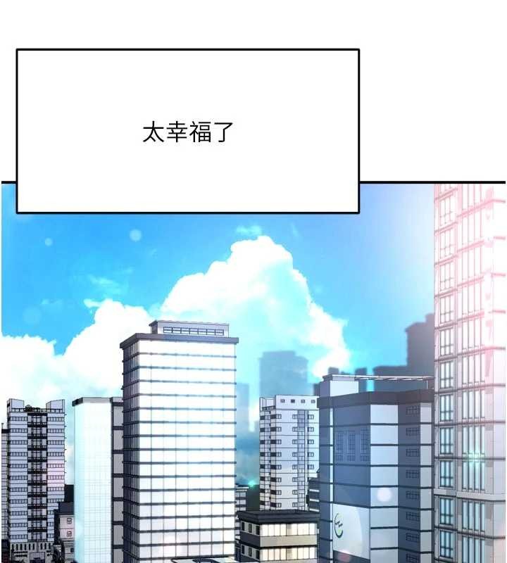 痒乐多阿姨 - 最終話-失而復得的幸福 - page 55