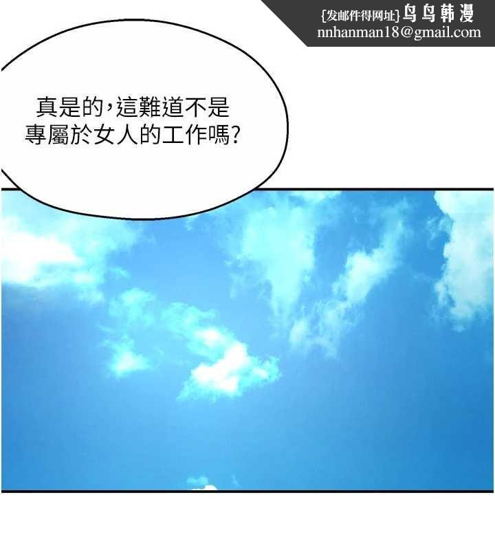 痒乐多阿姨 - 最終話-失而復得的幸福 - page 57