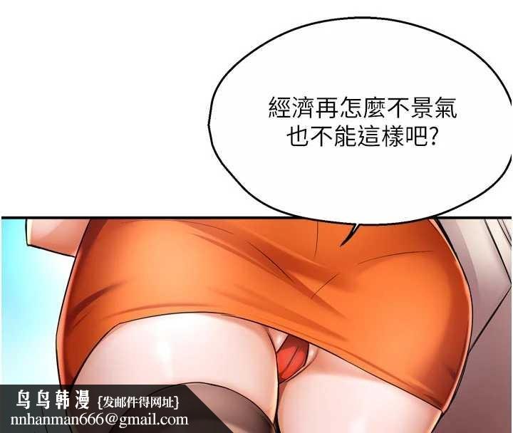 痒乐多阿姨 - 最終話-失而復得的幸福 - page 58