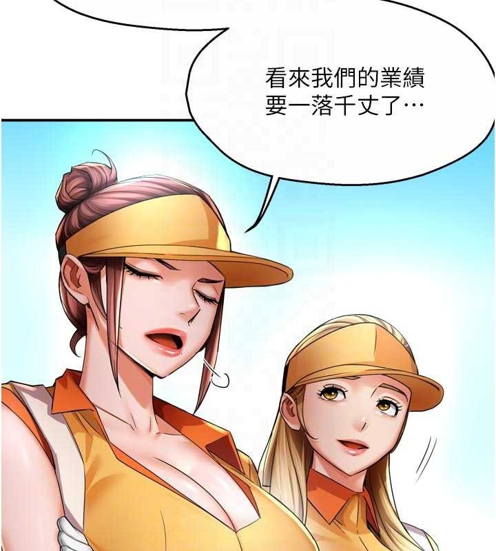 痒乐多阿姨 - 最終話-失而復得的幸福 - page 60