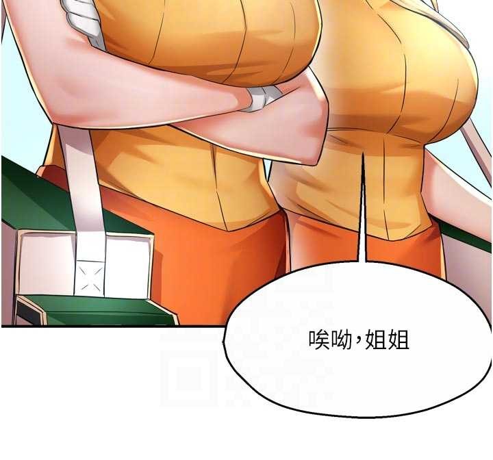痒乐多阿姨 - 最終話-失而復得的幸福 - page 61